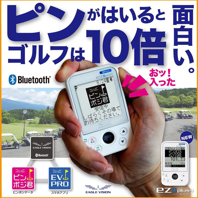 EAGLE VISION 朝日ゴルフ イーグルビジョン ez plus4 EV-235 高