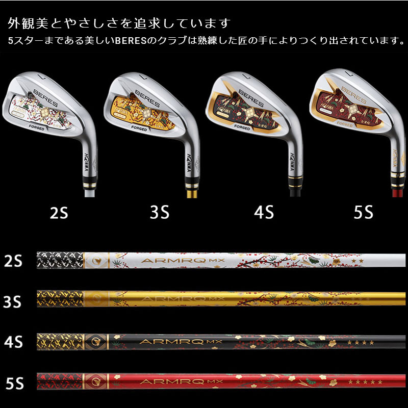 3Sグレード 本間ゴルフ ベレス 会津絵 アイアン 単品 ＃5、Aw、Sw