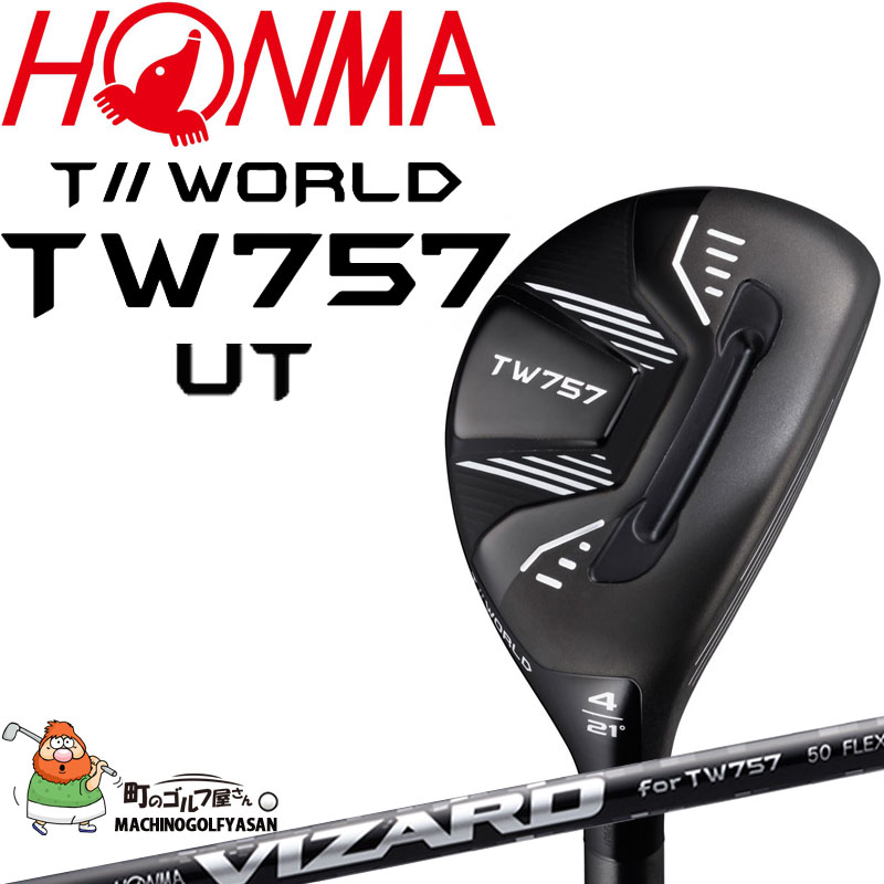 ホンマゴルフ ツアーワールド T//WORLD TW757 UT ユーティリティ