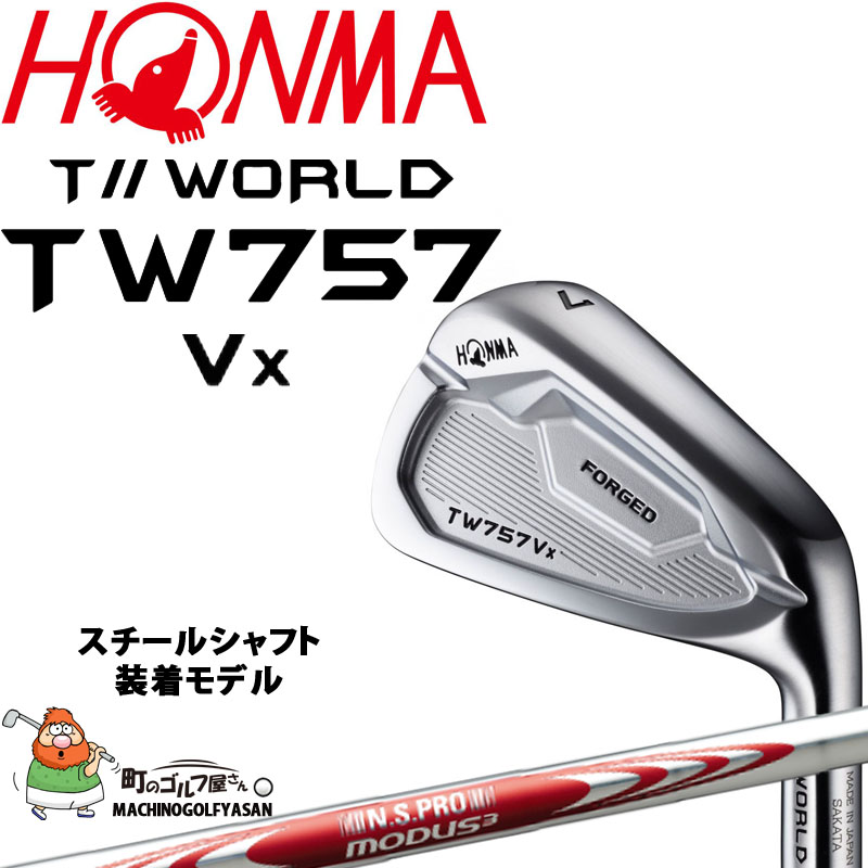 ホンマゴルフ ツアーワールド T//WORLD TW757 Vx アイアン 単品(1本