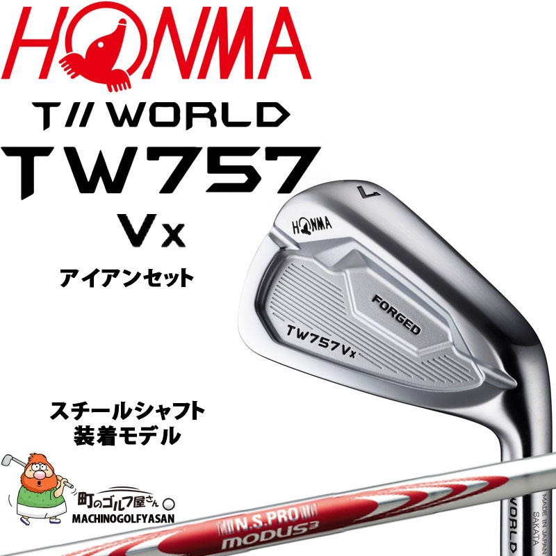 ホンマゴルフ ツアーワールド T//WORLD TW757 Vx アイアン 6本