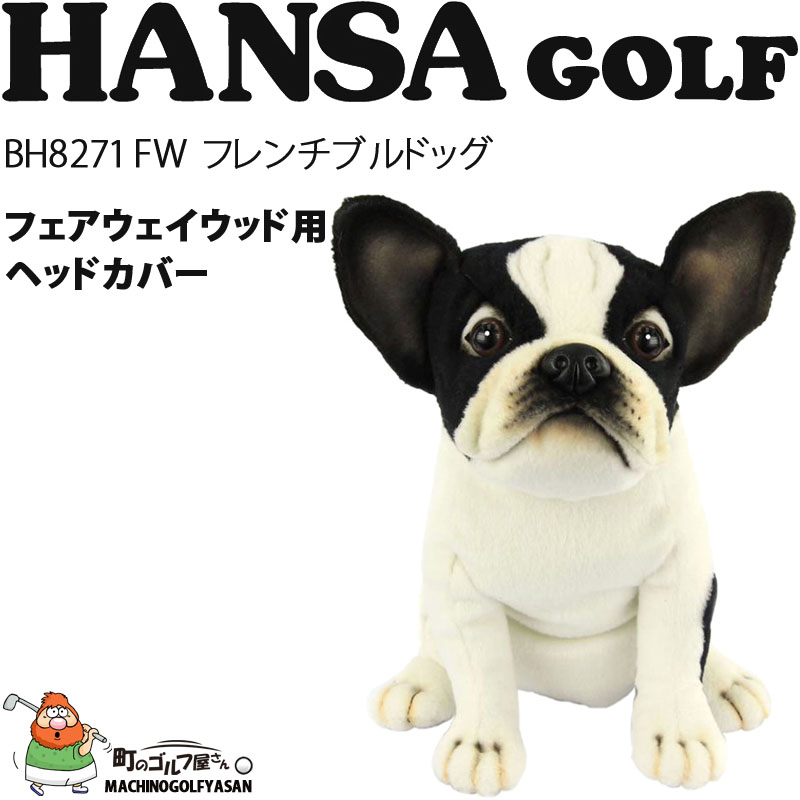 ハンサ ゴルフ BH8271 FW フレンチ ブル ドッグ フェアウェイウッド用