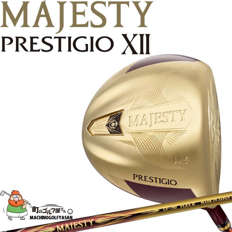 マジェスティゴルフＭＡＪＥＳＴＹ ＰＲＥＳＴＩＧＩＯ ＸＩＩ １０．５°-