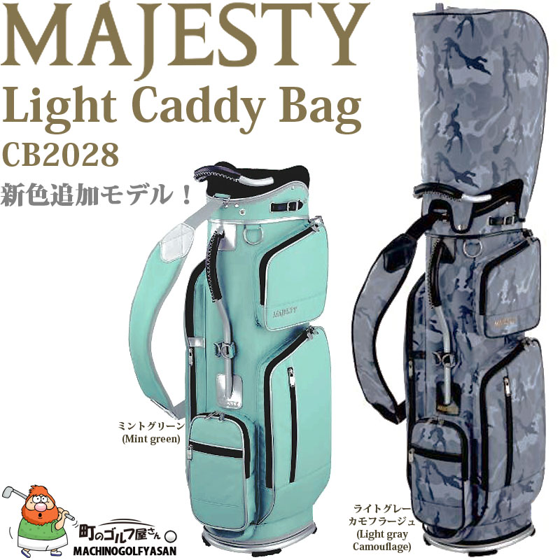 マジェスティ ゴルフ ライト キャディバック CB2028 マルマン 2022年 新色追加モデル 9型 5分割 8ポケット 迷彩 継続 Maruman  MAJESTY Light Caddy bag 22sm