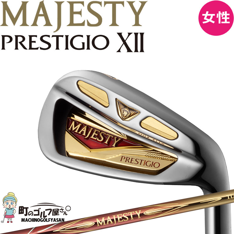 安全Shopping MAJESTY マジェスティ PRESTIGIO XII ladies fairway