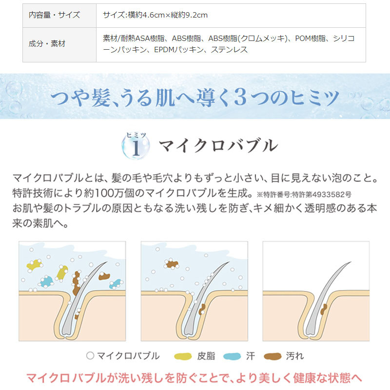 Phiten ファイテン マイクロバブル シャワーヘッド 4種類の