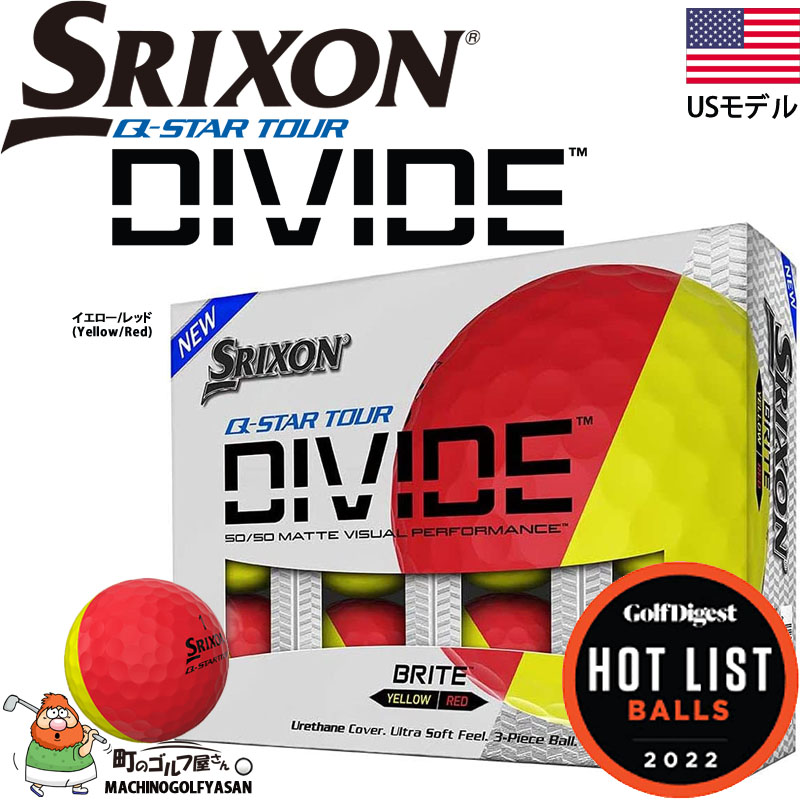 ダンロップ スリクソン SRIXON Q-STAR TOUR DIVIDE イエローｘレッド