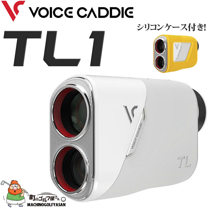 テレビで話題 voice caddie ボイスキャディ ゴルフ用レーザー距離計