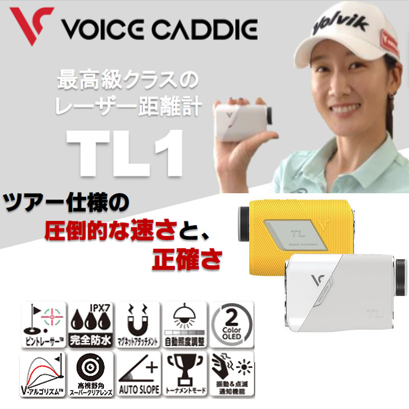 ボイスキャディ ゴルフ距離計 VOICE CADDIE TL1 Amazon.co.jp: [ボイスキャディ] Voice Caddie TL1 ゴルフ用レーザー