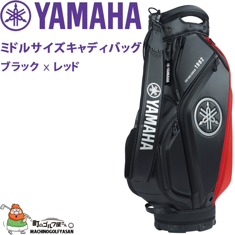 ヤマハ ゴルフ ミドルサイズ キャディバッグ ブラックｘレッド 9.5型 