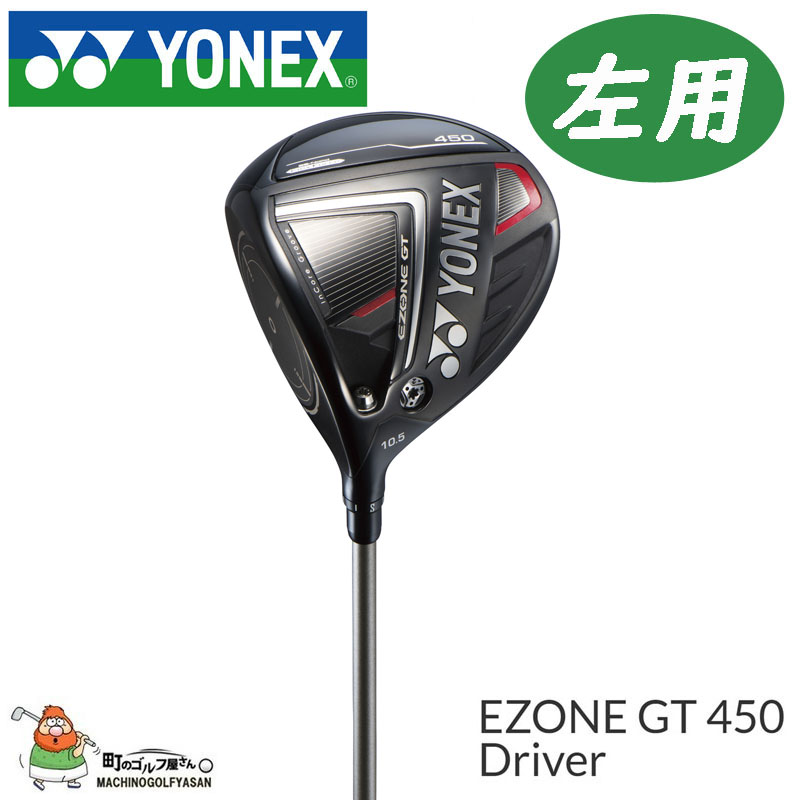 左打用・レフティモデル ヨネックス ゴルフ イーゾーン ジーティー450 ドライバー RK-03GT 450cc 2022年 YONEX EZONE  GT450 Driver Lefty 450cc 2022sp