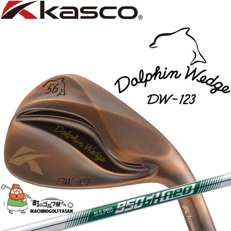 キャスコ ドルフィン ウェッジ DW-123 ワンツースリー カッパー NS950neoスチール 2023年モデル ストレートネック 日本製 Kasco  Golf Dolphin Wedge Copper 23sp :23-dw123-ns950-copper:町のゴルフ屋さん 通販  