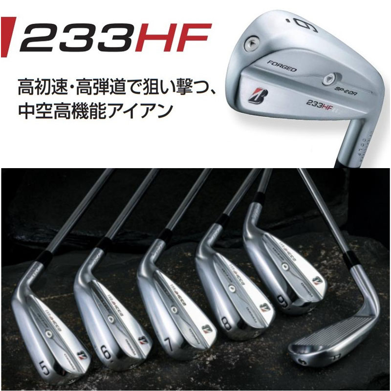 B Series ブリヂストン ゴルフ Bシリーズ 233 HF アイアン 5本組 B Series ブリヂストン ゴルフ Bシリーズ 233 HF アイアン 5本組