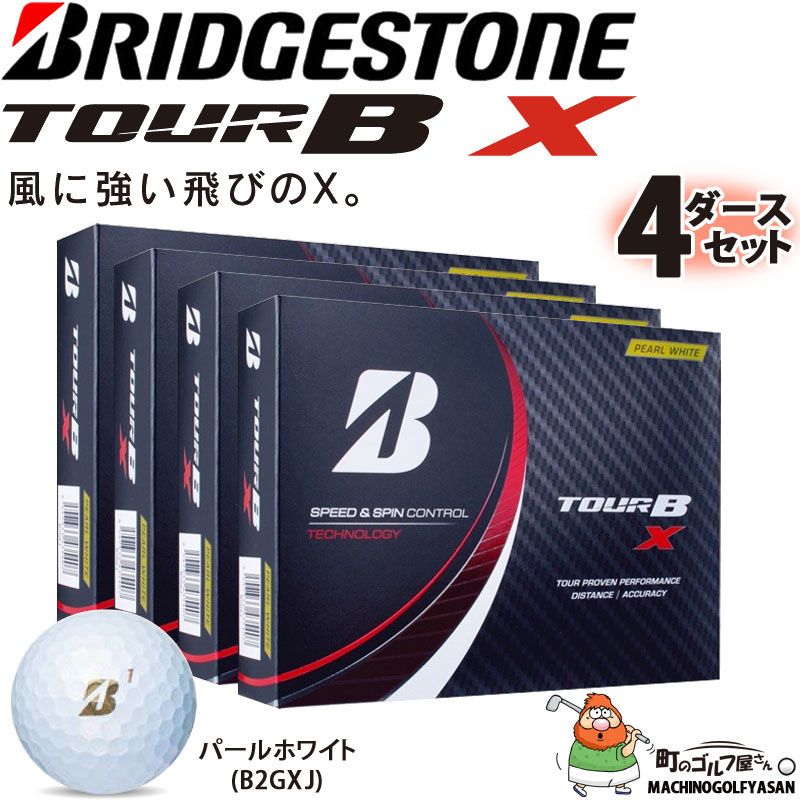 ブリジストン TOURB X他4ダース-