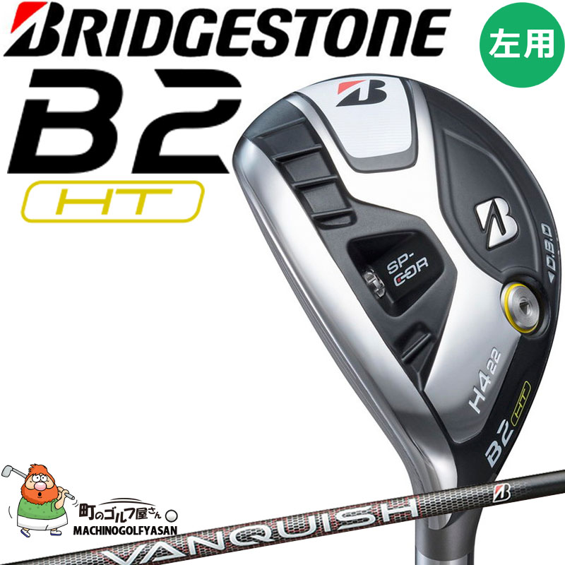 B Series 左打用 レフティモデル ブリヂストン ゴルフ Bシリーズ B2 HT