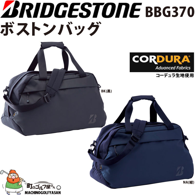 ブリヂストン コーデュラシリーズ ボストンバッグ BBG370 2023年モデル ゴルフバッグ Bマーク スポーツバッグ BRIDGESTONE  GOLF CORDURA Series Boston bag 23wn