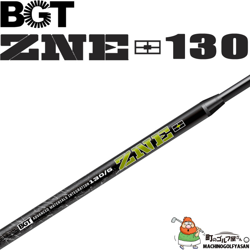BGT ZNE 130 ウェッジ用 カーボンスチールシャフト 2023年モデル 正規