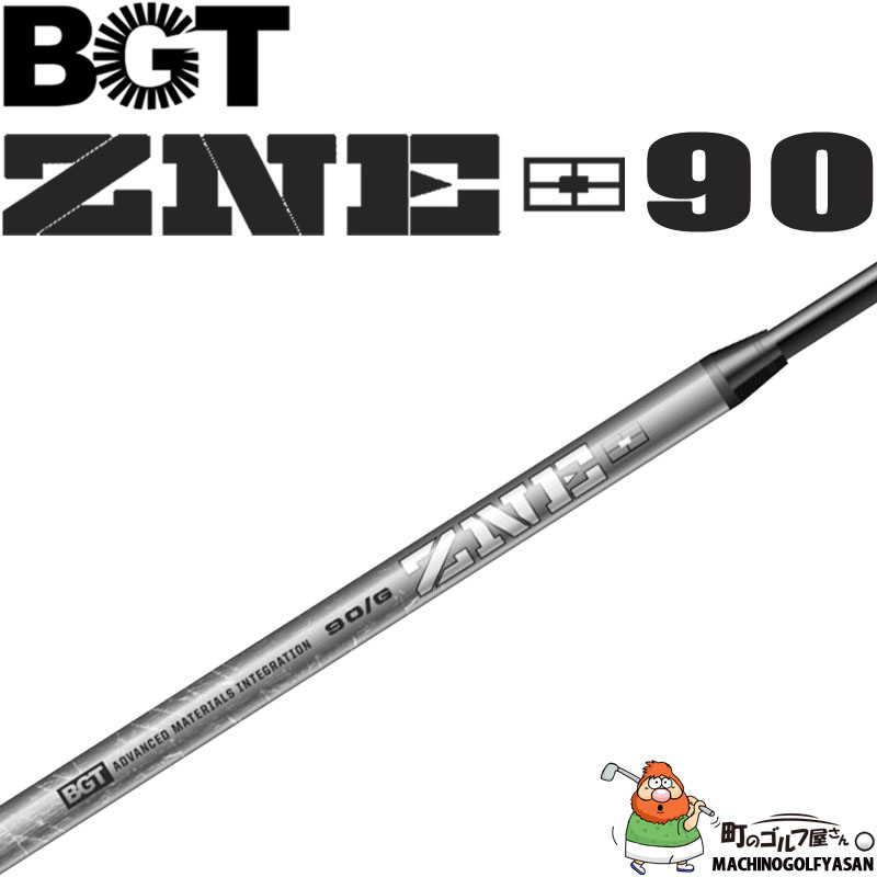 BGT ZNE 90 ウェッジ用 カーボンシャフト 2023年モデル 日本正規代理店