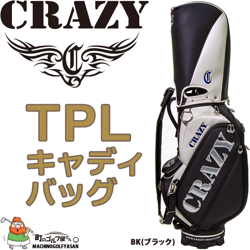 クレイジー TPL キャディ バッグ BK ブラック 2023年モデル 9型 5.9kg