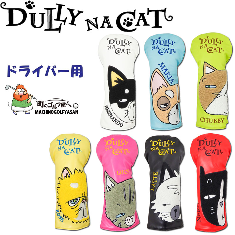 DULLY NA CAT ダリーナキャット DN-DC 02 ドライバー用 ヘッドカバー