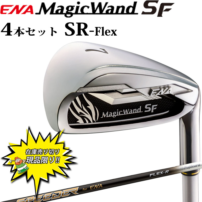 エナ 特価 エナゴルフ マジックワンド SF アイアン 4本セット ＃8,9,Pw