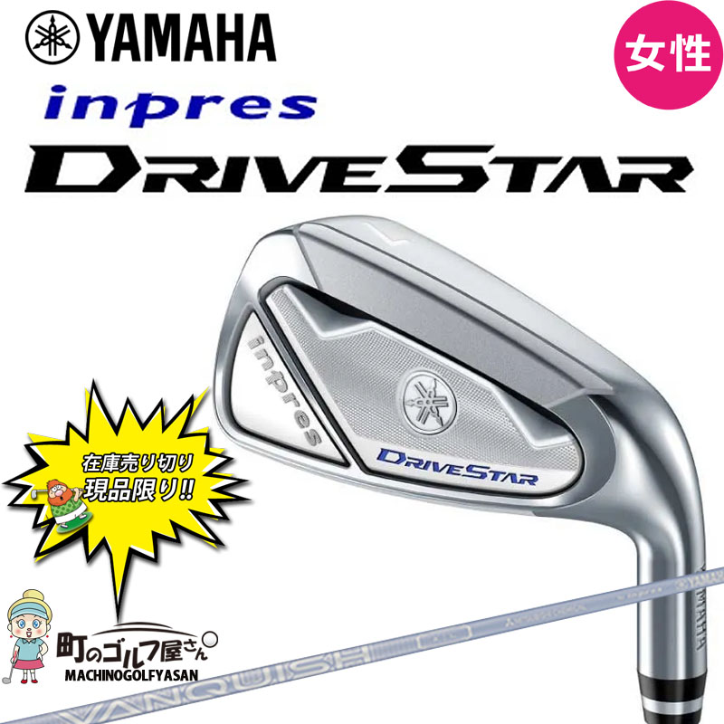 inpres 特価 女性用 ヤマハ インプレス ドライブスター