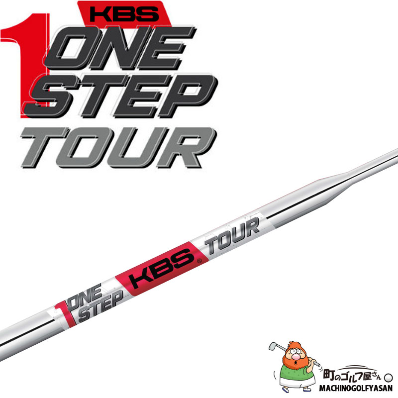 KBS ONE STEP PUTTER CHROME ワンステップ パターシャフト クローム 23kbs-os-pt-cr-01.jpg