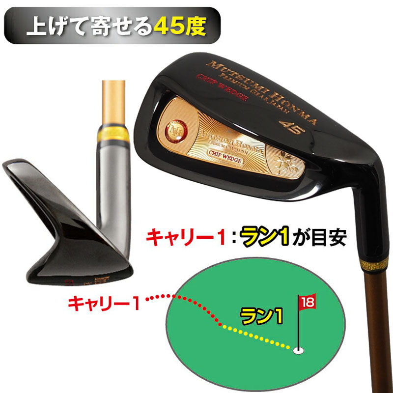 MUTSUMI HONMA ムツミホンマ MH チッパー ウェッジ オリジナル