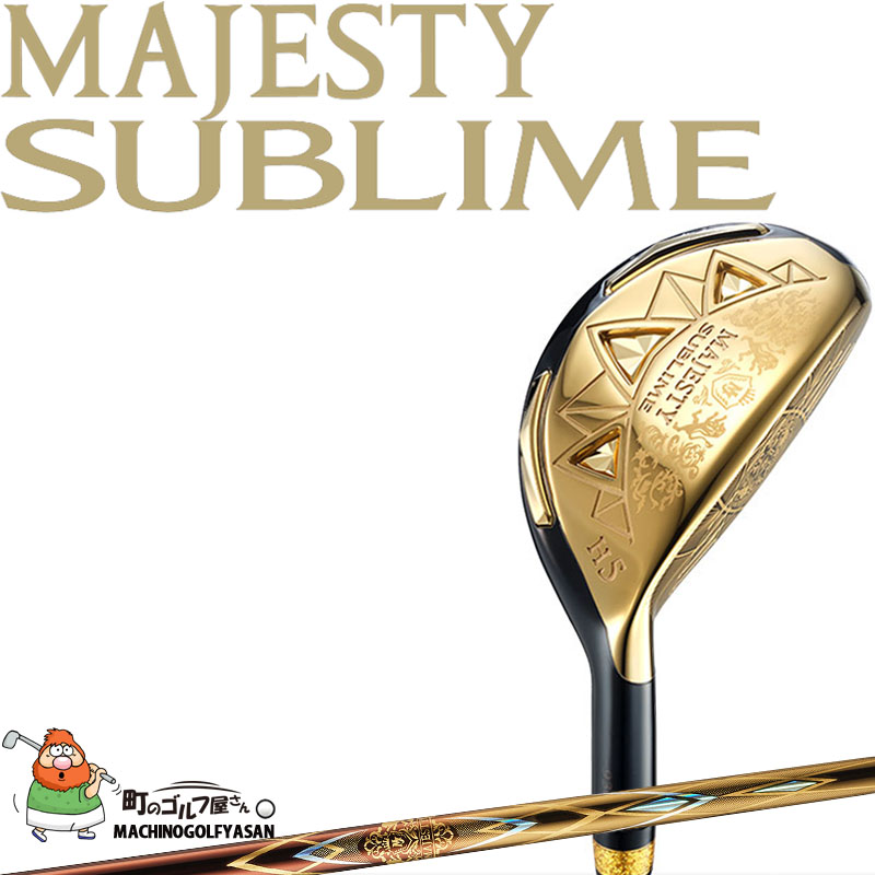 ★超高級★9番 アイアン 単品 Maruman MAJESTY SUBLIME マジェスティ サブライム／MAJESTY SUBLIME アイアン 4本セット（#7~9