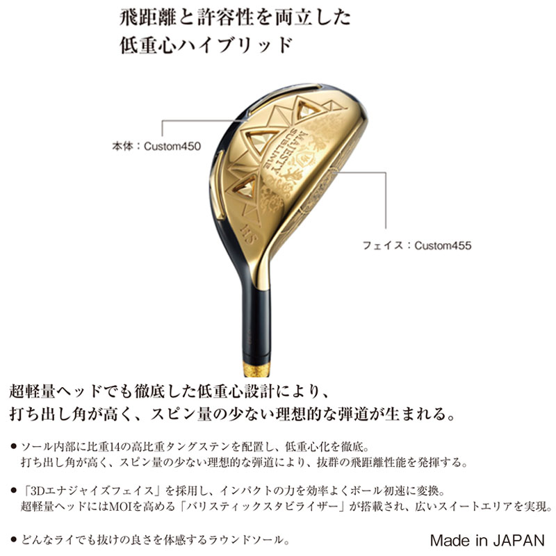 MAJESTY（マジェスティ） サブライム ゴールド ハイブリッド LV930