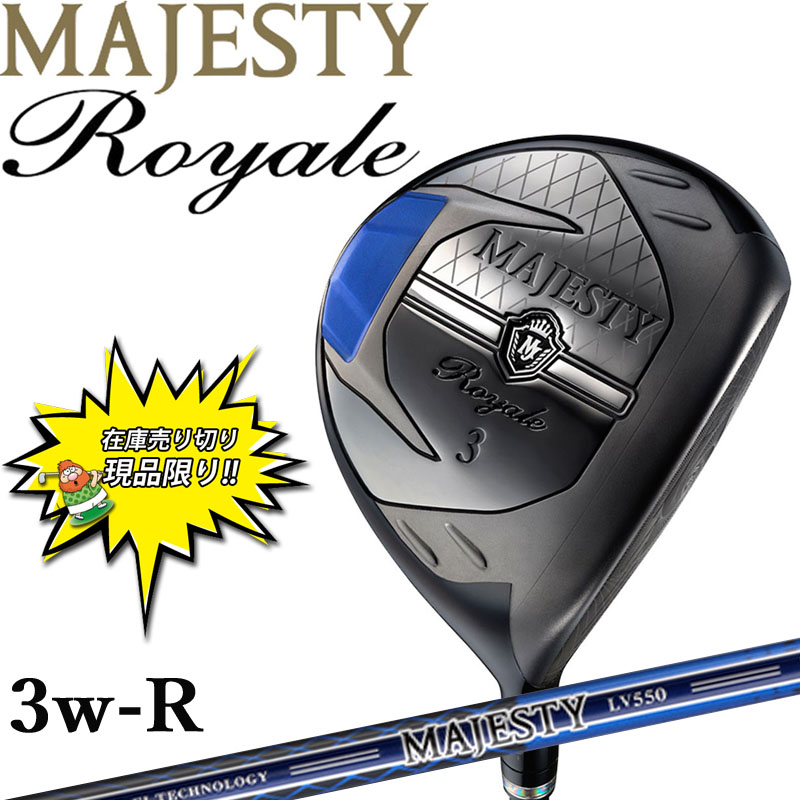 Royale 特価 マジェスティ ロイヤル フェアウェイウッド LV550 W3 R  