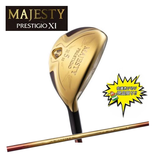 春の大特価セール マジェスティ プレステジオ11(イレブン) H6 25度(R) ハイブリッドユーティリティ MAJESTY GOLF JAPAN  PRESTIGIO XI U6 1528876