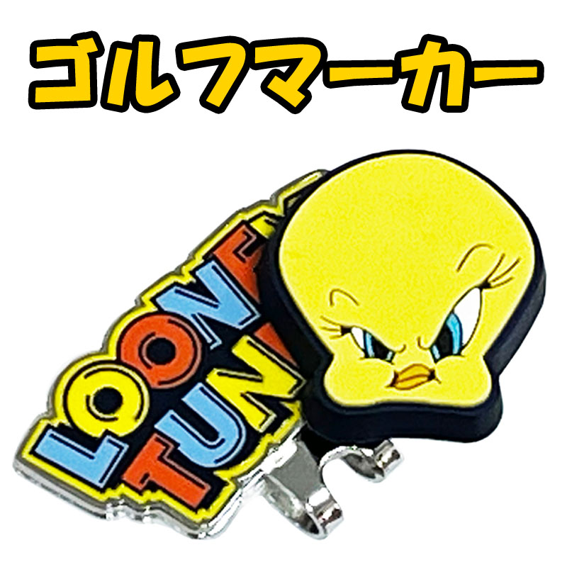 LOONEY TUNES ゴルフパターセット 丸眞 ルーニー・テューンズ トゥイーティ ゴルフグッズ 3点