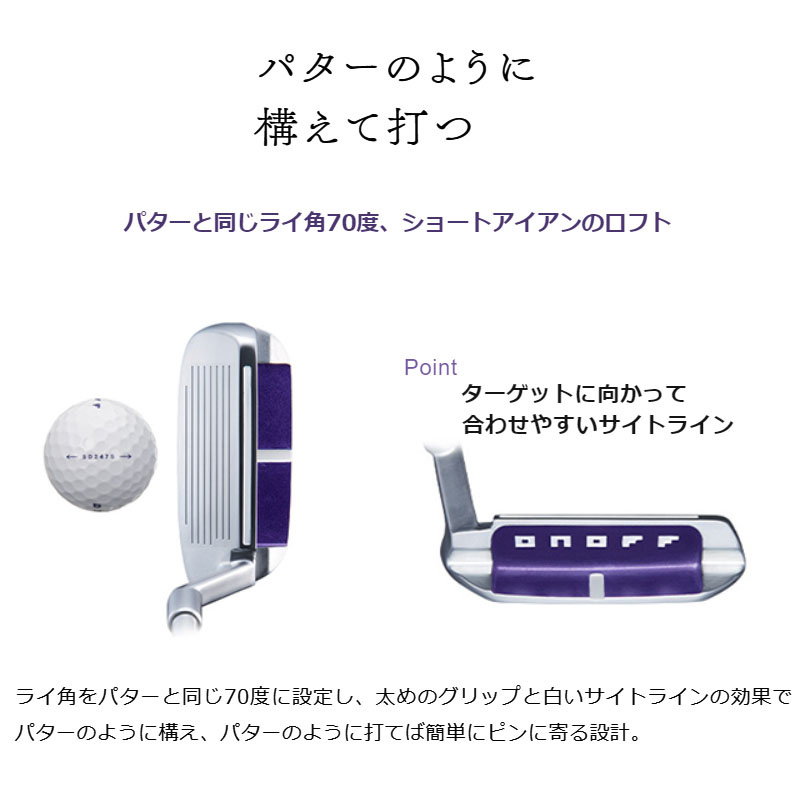 【期間限定特価】 オノフ グローブライド ONOFF ウェッジ フロッグス レディ 着せ替え服・アウトフィット