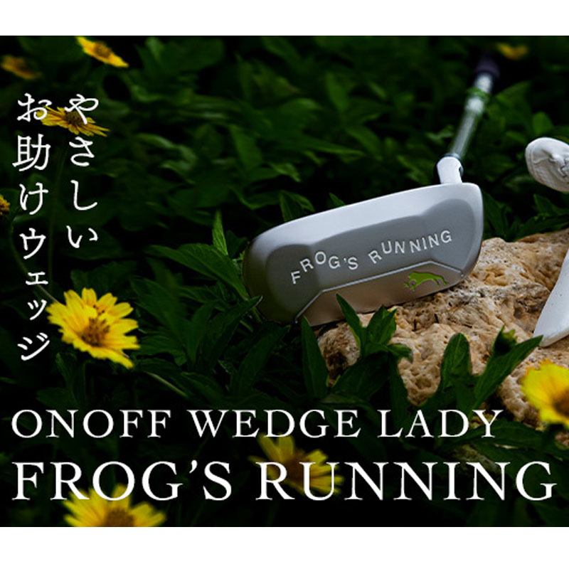 オノフ ウェッジ フロッグスランニング, ONOFF