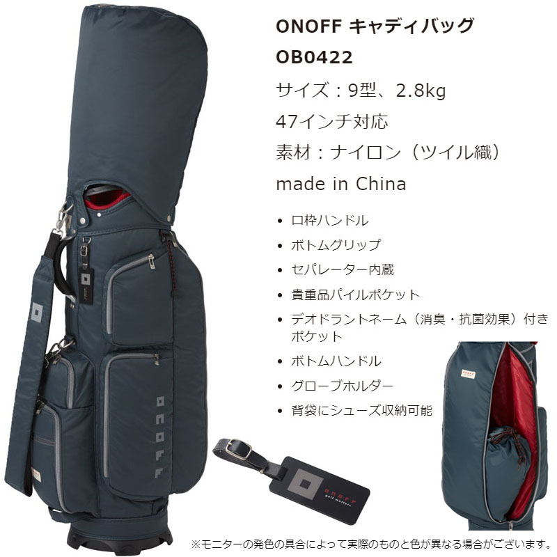 89％以上節約 オノフ ONOFF キャディバック OB0422 - tokyo-bunka.com