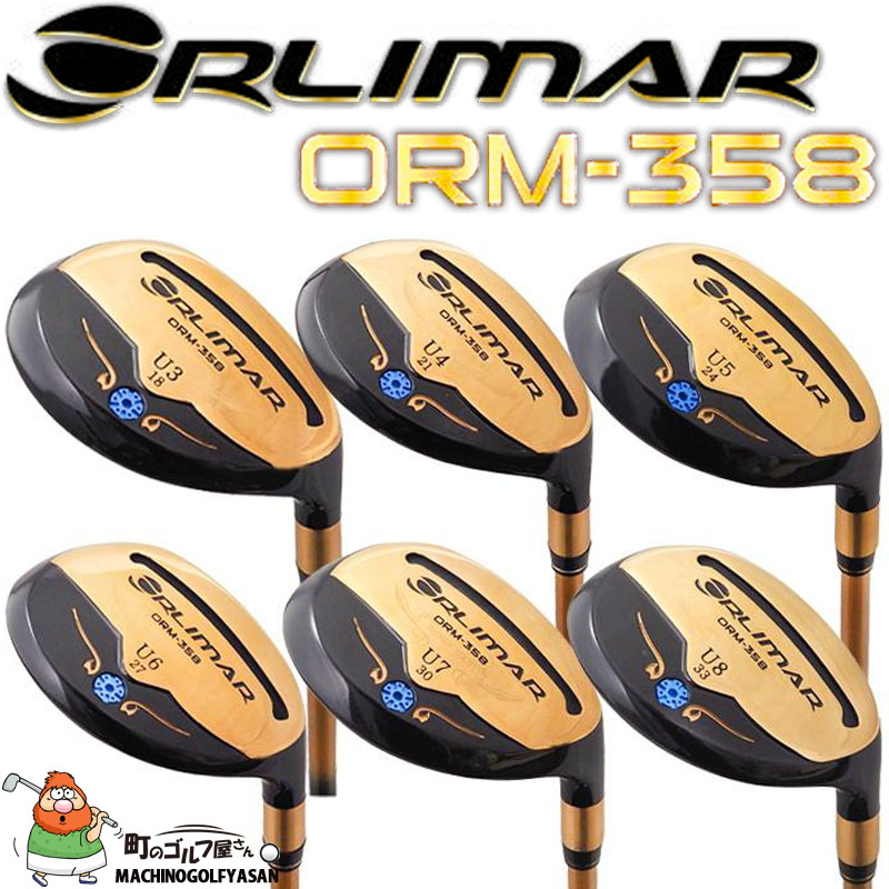 【olimar】 ORLIMAR（オリマー） ORM-358 プレミアム ユーティリティ オリジナル