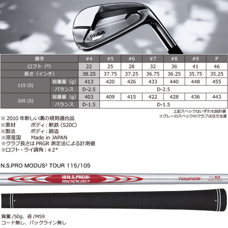 PRGR（プロギア） ヨコハマ 新 ゼロイチ アイアン 単品(1本) #5 25度