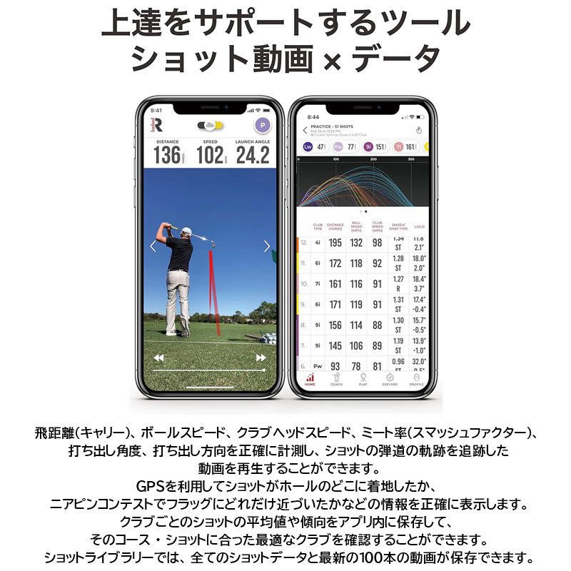 ラプソード ジャパン モバイルトレーサー MLM モバイルロンチー