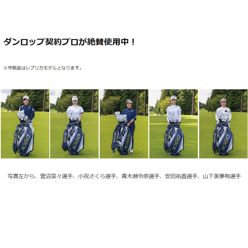 【美品】XXIO ゼクシオ プロレプリカ 2024 キャディバッグ ゴルフバッグ machinogolfyasan_23xo-ggc-x157