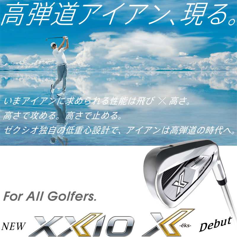 XXIO ダンロップ ゼクシオ エックス アイアン 5本組 セット＃6,7