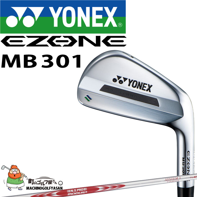 ヨネックス ゴルフ イーゾーン MB301 フォージド アイアン 単品(1本) ＃3 ＃4 N.S.PRO TOUR125 S 2023年モデル  YONEX GOLF EZONE MB 301 Forged Iron 23sm