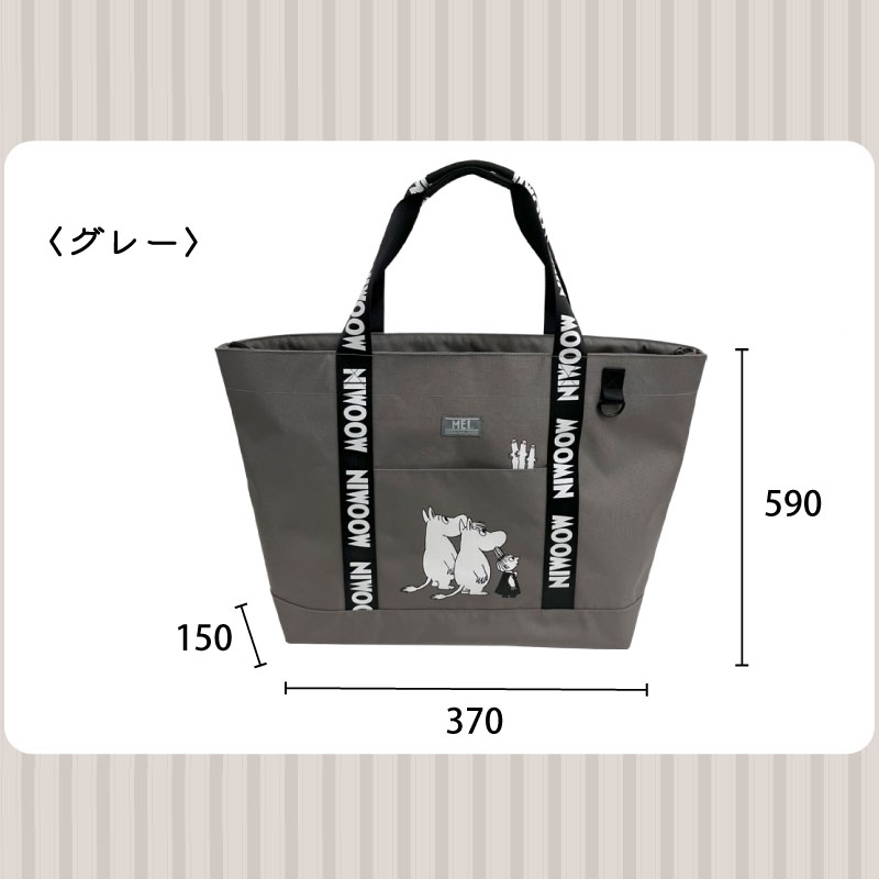 Disney MEI x MOOMIN メイ ムーミン トートバッグ ME3033GY-0