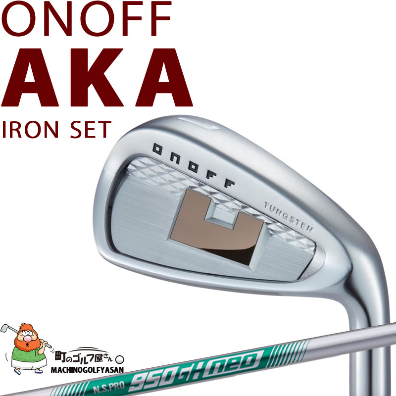 AKA グローブライド オノフ アイアン 赤 5本組 セット N.S.PRO