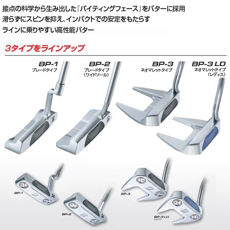 BRIDGESTONE GOLF ブリヂストンゴルフ パター BP-1 ブレードタイプ