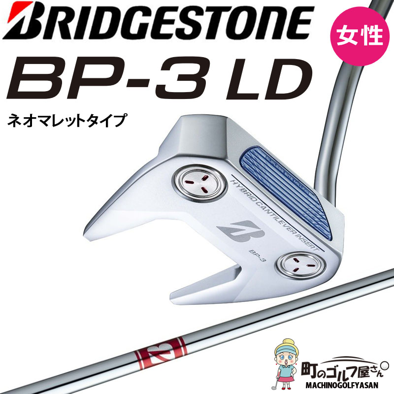 BRIDGESTONE GOLF 女性用 ブリヂストンゴルフ レディース パター BP-3