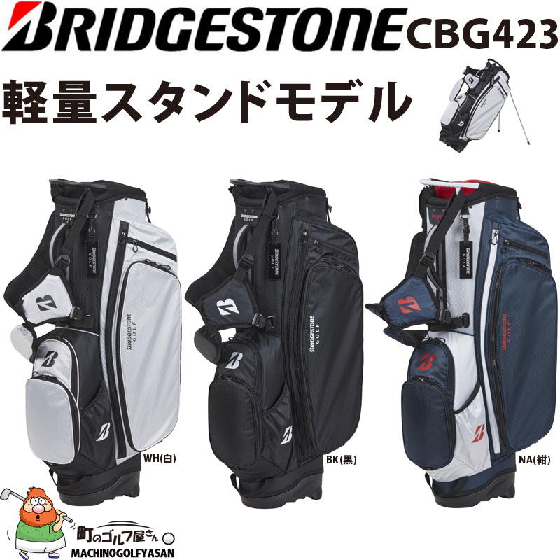 ブランド通販サイトをすべて B Series ブリヂストンゴルフ CBG423 軽量スタンドモデル ゴルフバッグ・キャディバッグ