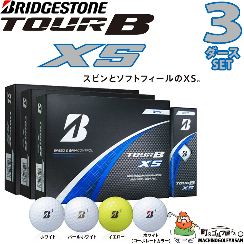 TOUR B ブリヂストンゴルフ XS 3ダースセット 36球 2024年
