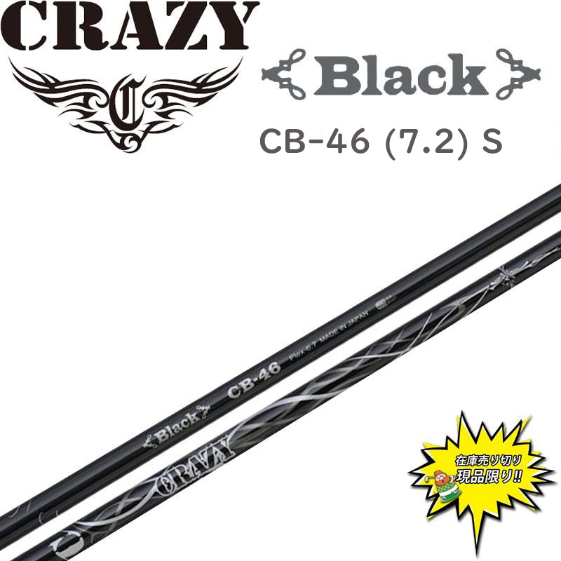 クレイジーユーティリティシャフト☆CRAZY BLACK UTILITY (S) ゴルフヘッド ユーティリティ(UTILITY) | クレイジーゴルフクラブ