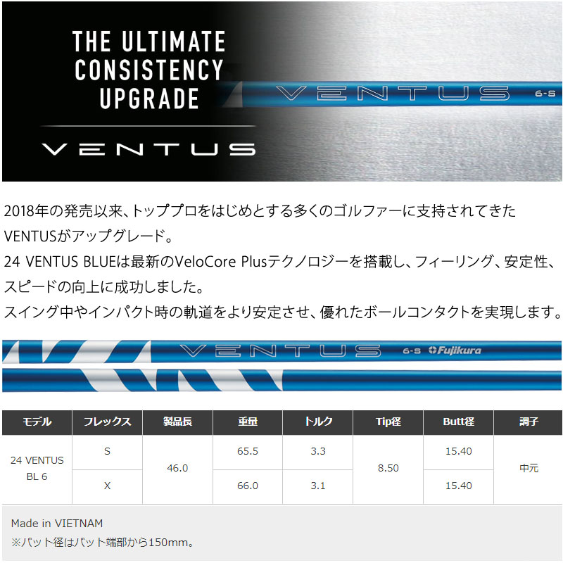 フジクラ　ベンタスブルー　6S ベロコア無し　テーラーメード　ドライバー用 楽天市場】【超特価クーポン付】VENTUS BLUE 日本仕様 ベロコア